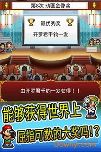 警惕网络陷阱 动画制作物语破解版下载网站背后的安全隐忧