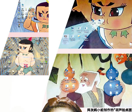 从葫芦娃到国潮 浅析电脑桌面壁纸中的动漫制作与文化传承